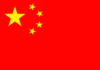 The 70th Anniversary of the People’s Republic of China