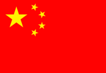 The 70th Anniversary of the People’s Republic of China