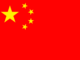The 70th Anniversary of the People’s Republic of China
