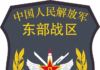China Conducts New Military Exercises Around Taiwan