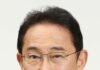 Japan Prepares for New Leadership as Kishida Steps Down