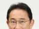 Japan Prepares for New Leadership as Kishida Steps Down