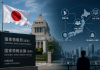 Japan Approves First Centralized Intelligence Agency Since World War II